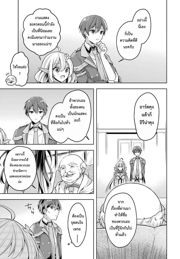 Shijou Saikyou no Daimaou, Murabito A ni Tensei suru 22 (9)